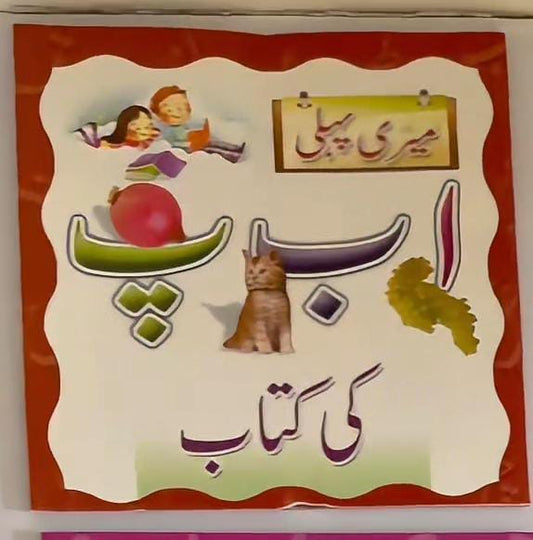 17-in-1 Kids Early Learning Book Set | ABC, 123, Animals, Colours & Rhymes