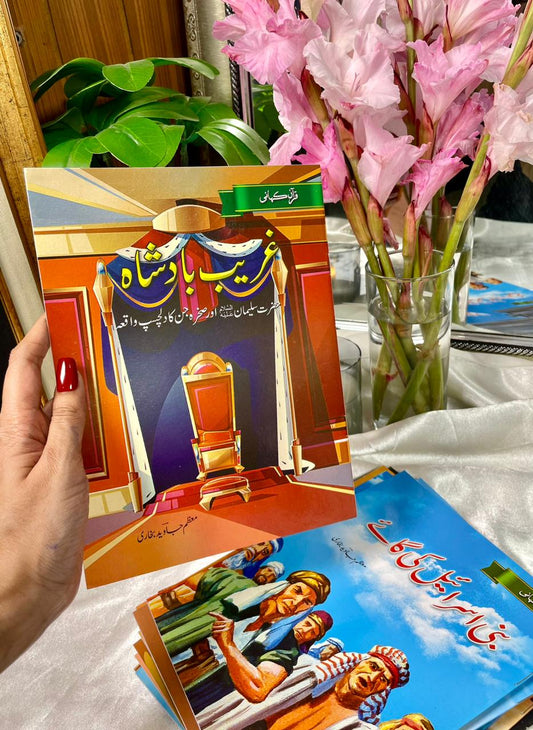 Islamic Stories & Moral Lessons – 20 Book Set for Kids