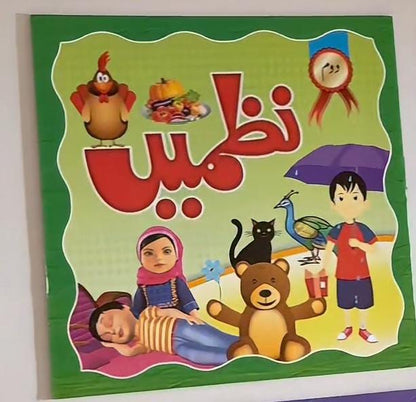 17-in-1 Kids Early Learning Book Set | ABC, 123, Animals, Colours & Rhymes
